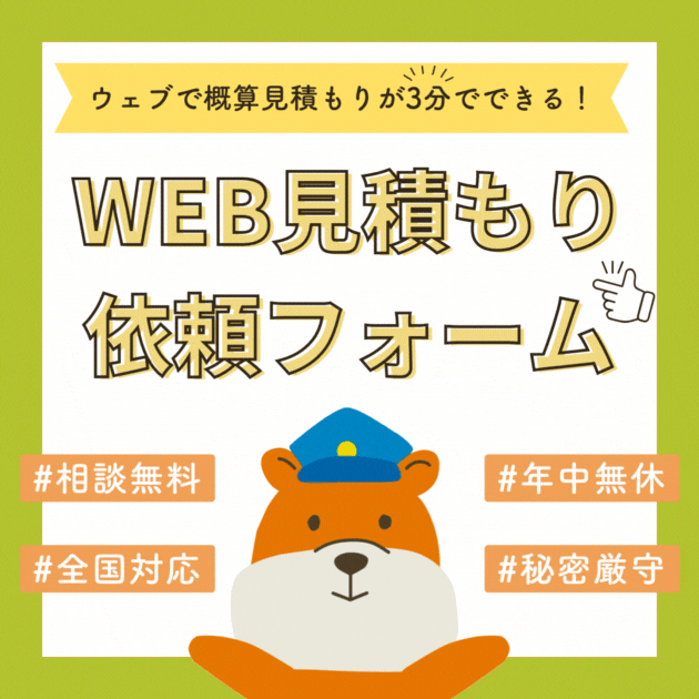 食器 捨て方 販売 松山市