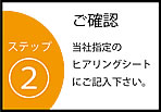 愛媛 金プラチナ買取りステップ2