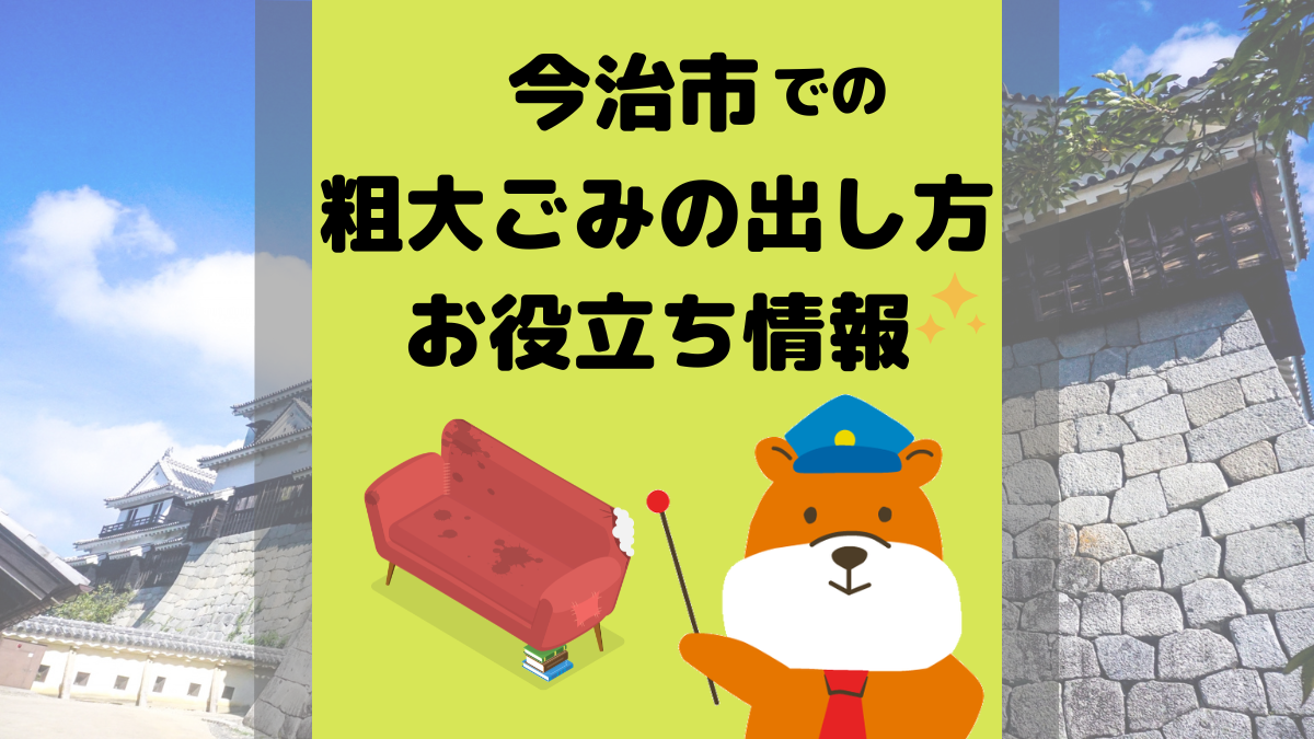 アイキャッチ画像