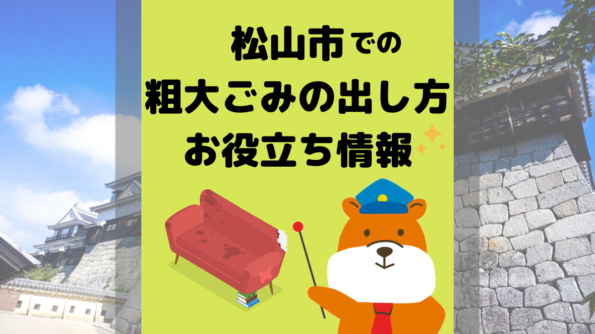 アイキャッチ画像