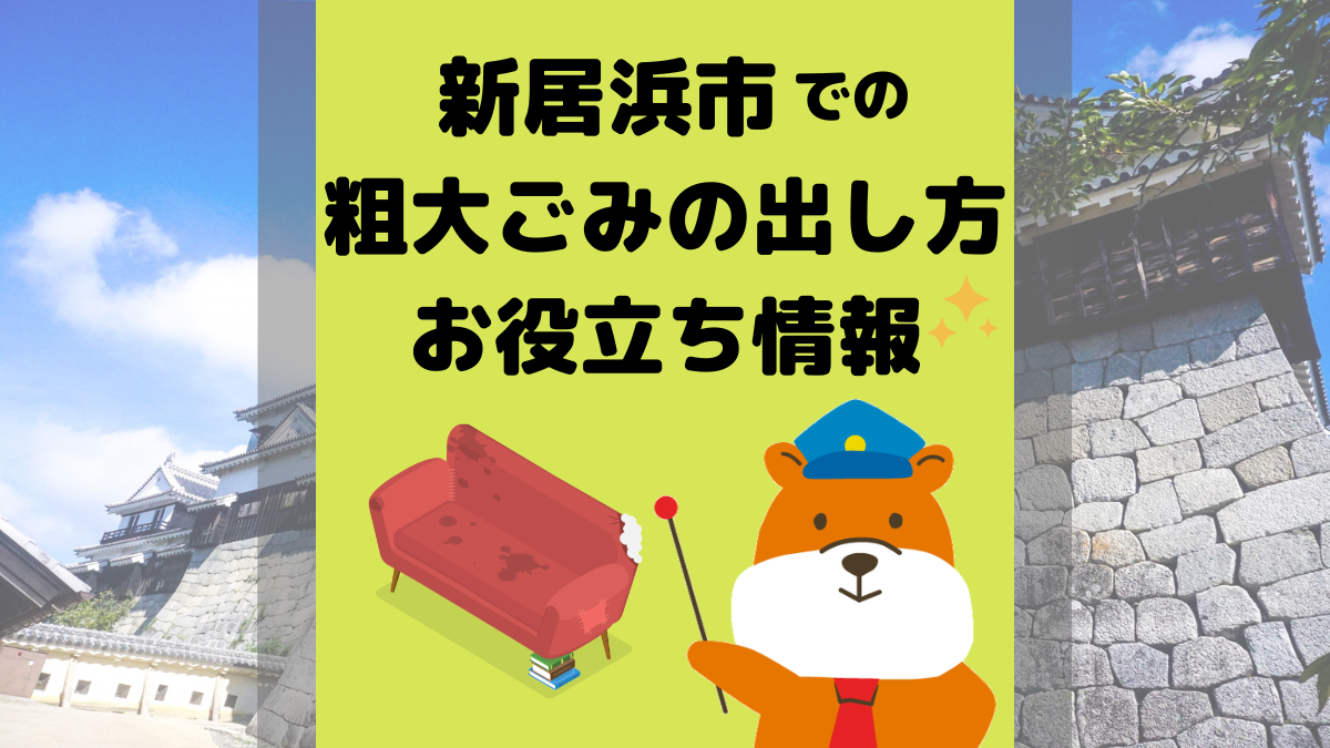 アイキャッチ画像