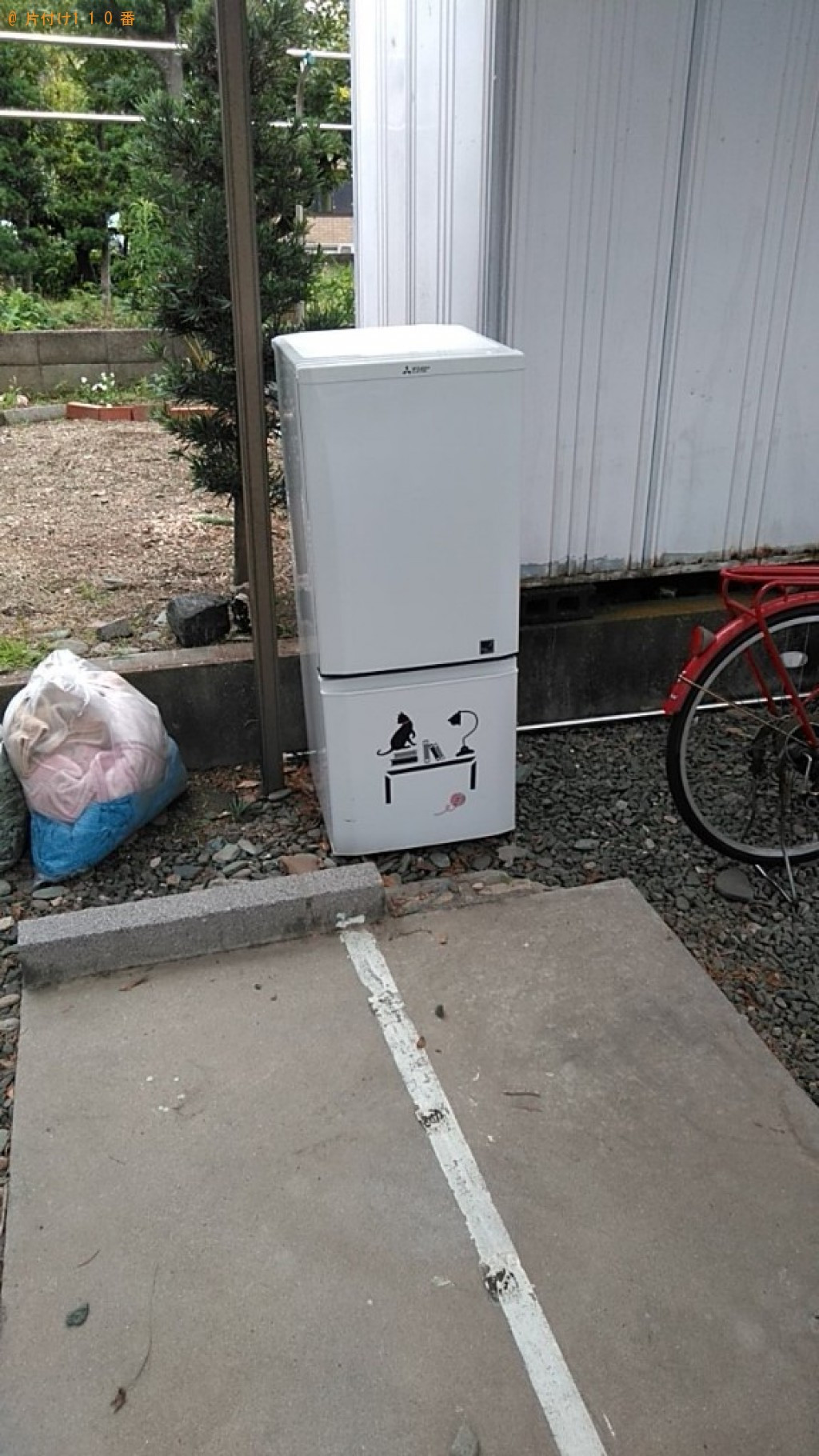 【松山市南吉田町】冷蔵庫の回収・処分ご依頼 お客様の声